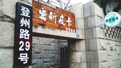 Qingdao China Hotel Gutscheincode booking.com