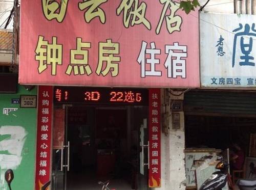 Jingzhou China Hotel Gutscheincode booking.com
