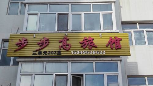 Manzhouli China Hotel Gutscheincode booking.com